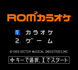 Rom^2 Karaoke Volume 2 - Nattoku Idol